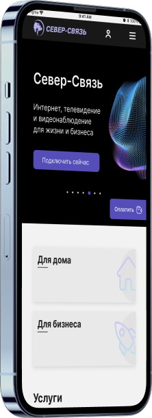 phone