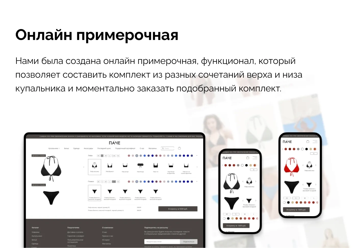 Пример сайта