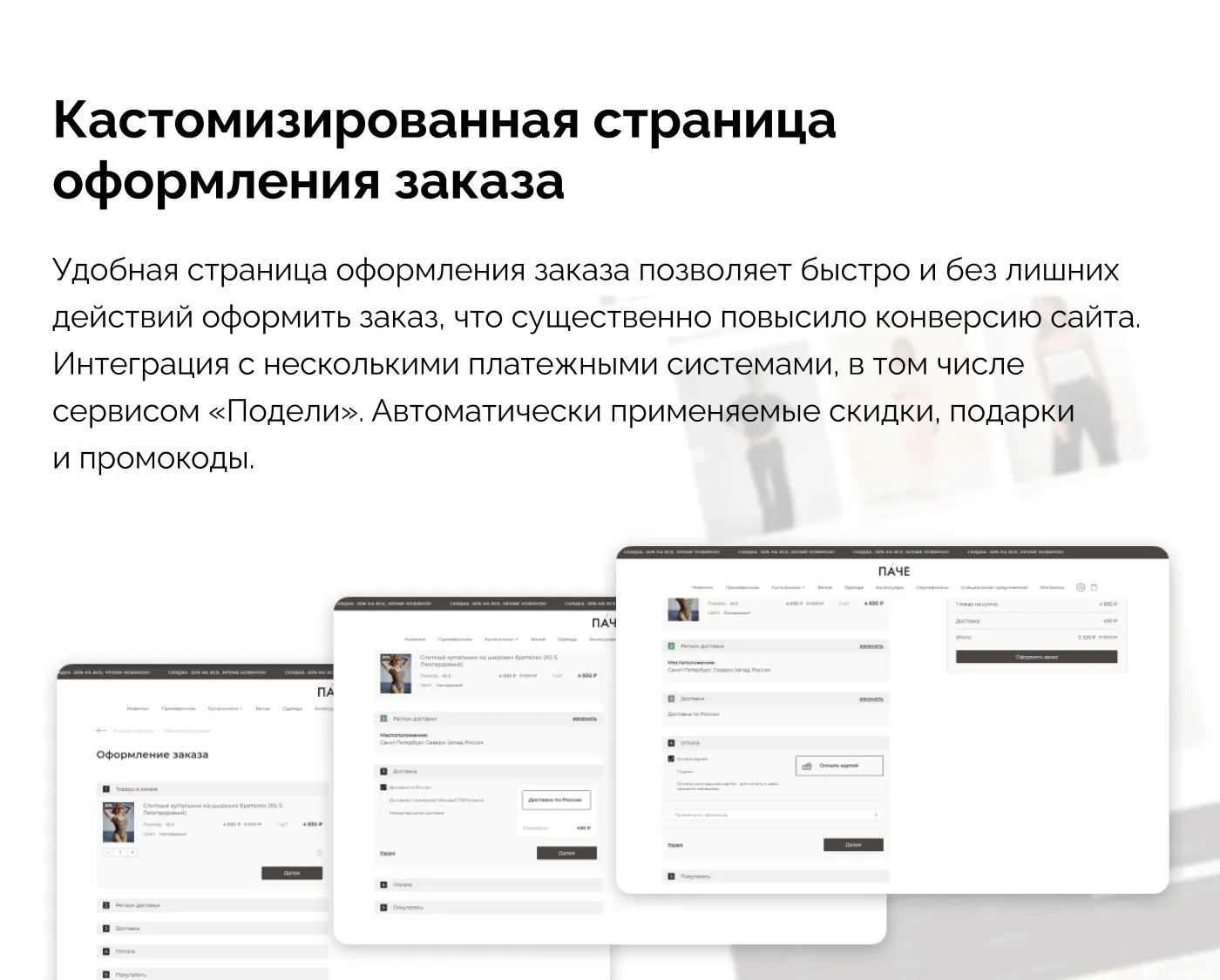 Пример сайта