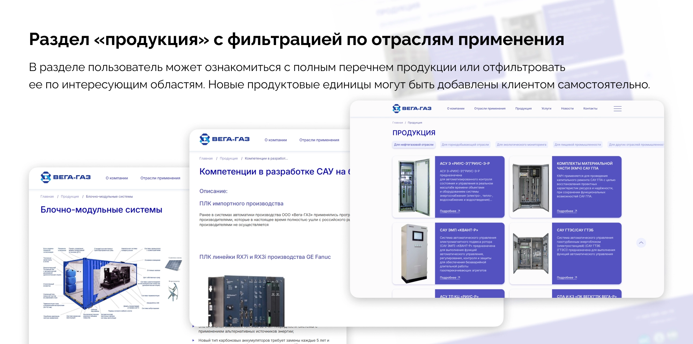 Пример сайта
