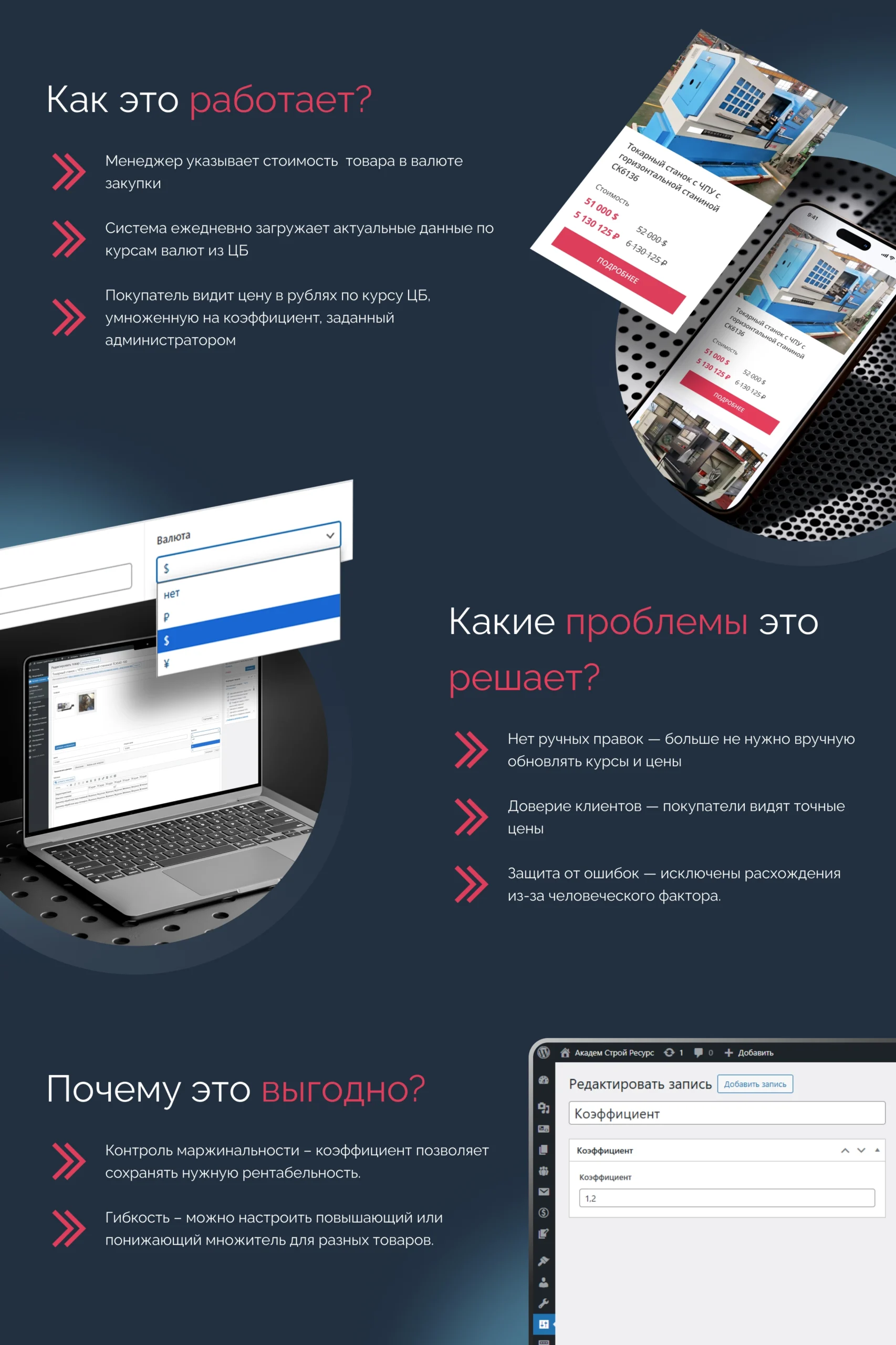 Пример сайта