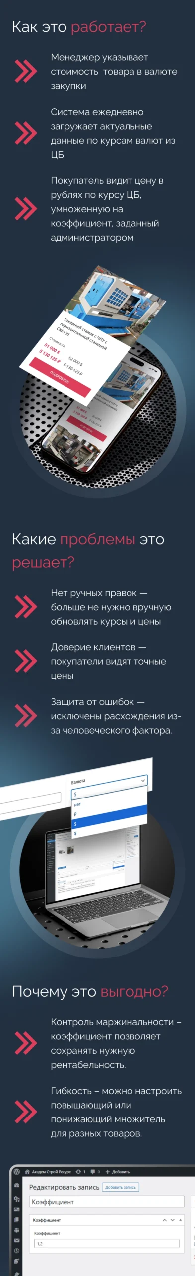 Пример сайта