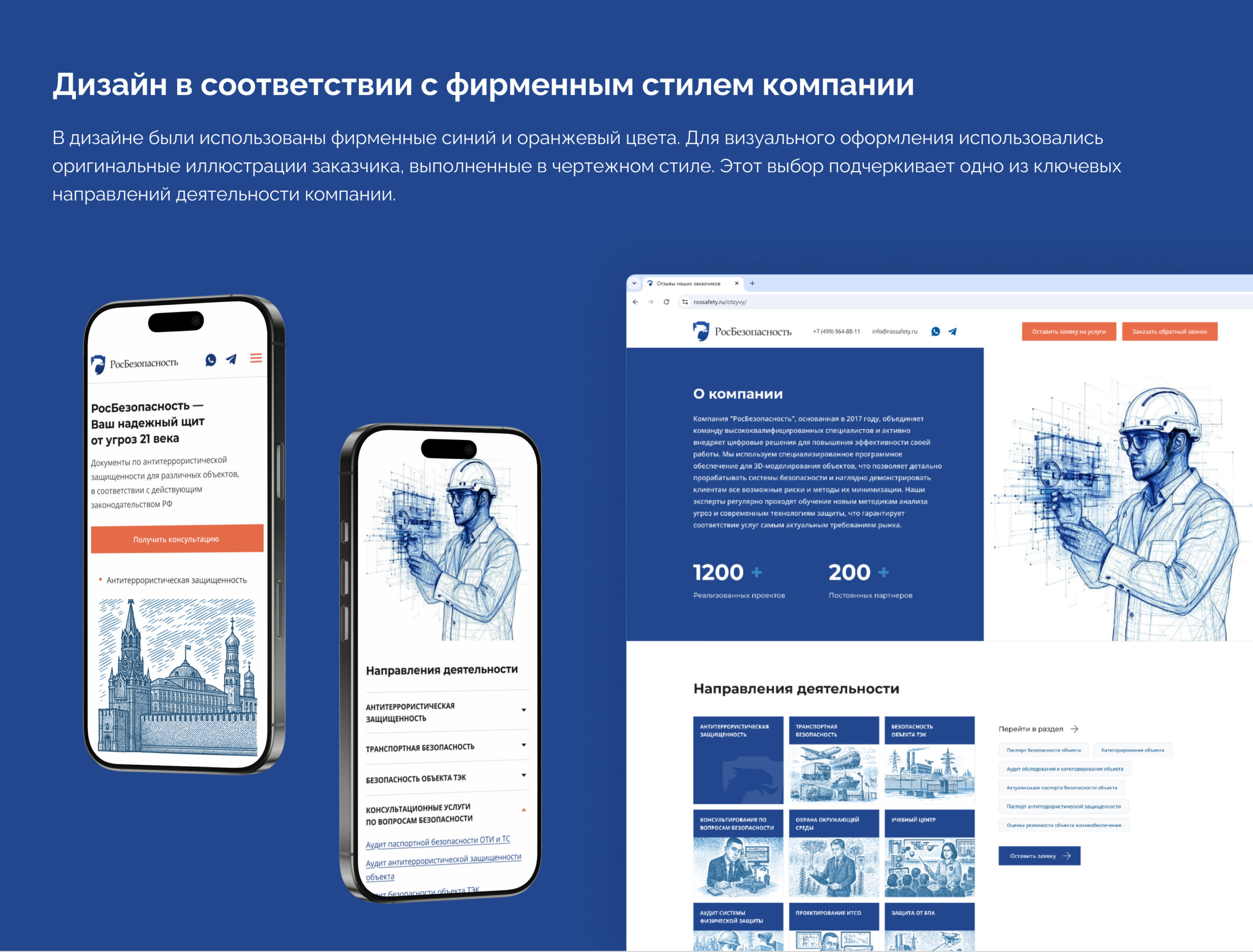 Пример сайта