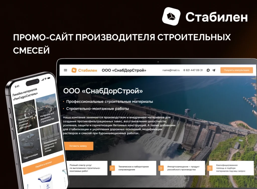 Пример сайта