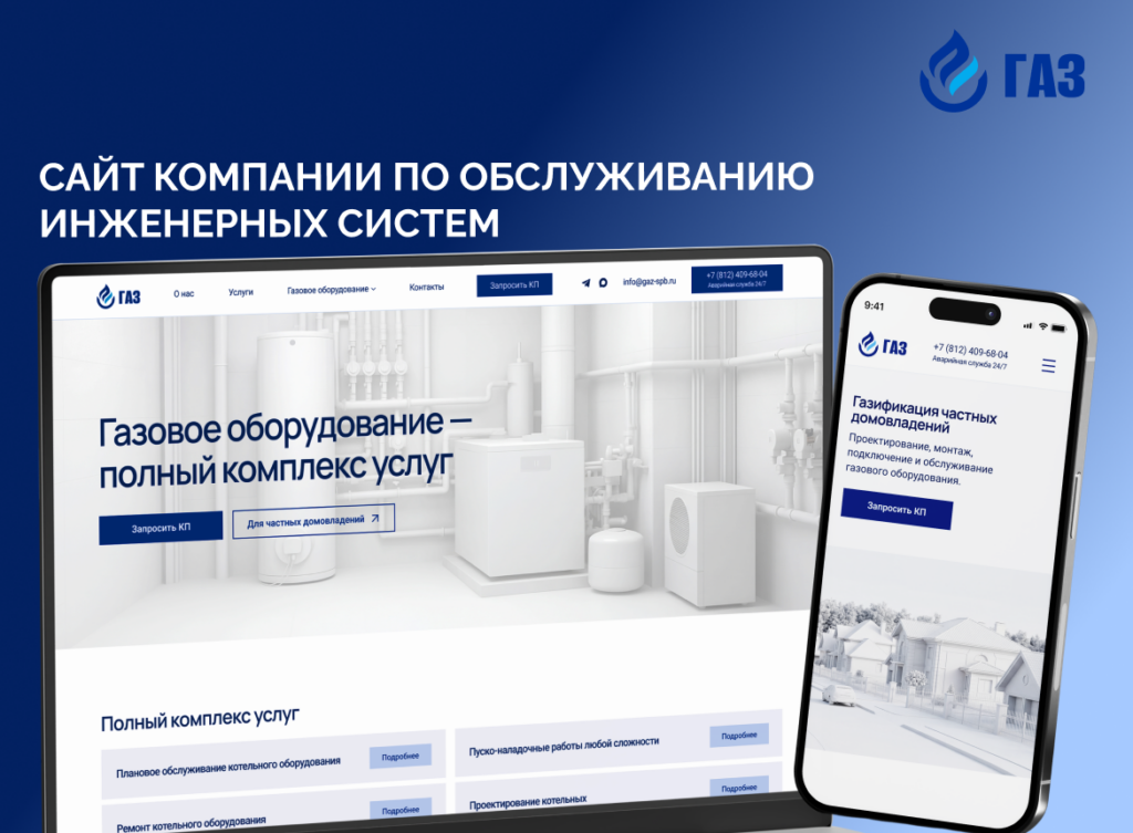 Пример сайта