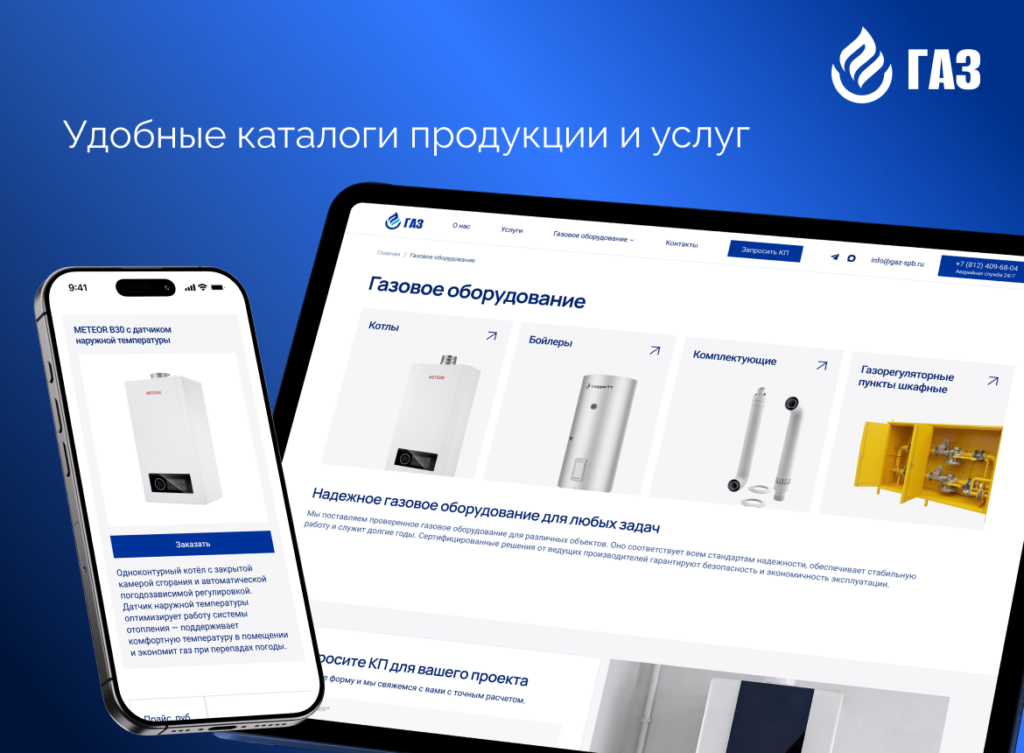 Пример сайта