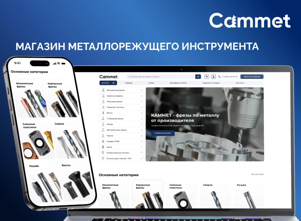 Пример сайта