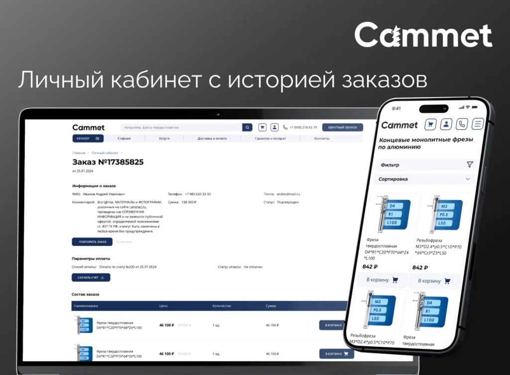 Пример сайта